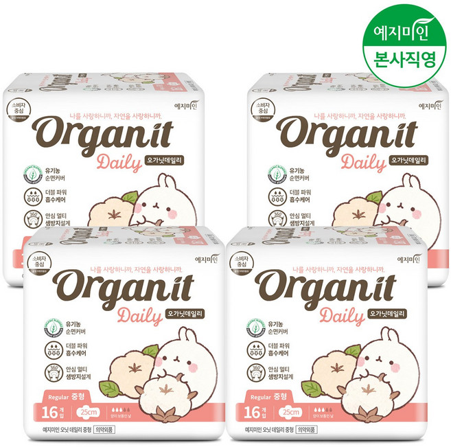 예지미인 몰랑이 오가닛 데일리 생리대 중형 16Px4팩, 단품, 16개입
