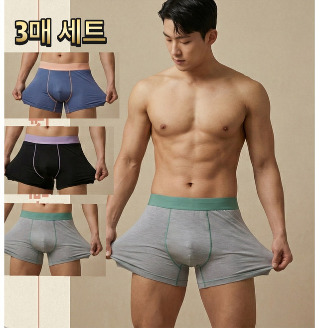 숨쉬는 듯한 가벼움! 남성 프리미엄 팬티 3매 세트 | 공기감 쿨 소재 낙낙 핏 무압박 착용감 베이직 다색 구성으로 편안한 하루
