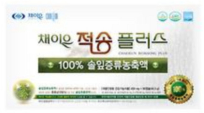 채이은 적송 플러스 100% 솔잎증류농축액 90캡슐 1개월 (혈당조절 최신 제조일자), 1개, 90정