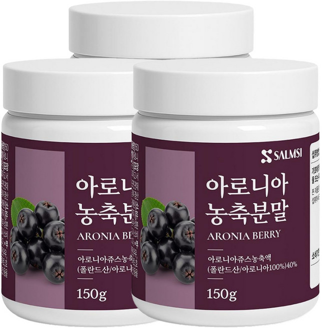 아로니아 농축분말 100% 순수무첨가물 폴란드산 홈카페 홈베이킹, 3개, 150g