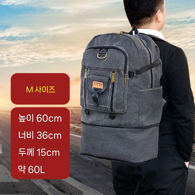 초대형백팩 약초배낭 버섯 산나물 특대형 등산 경량, 중형 그레이 약 60l