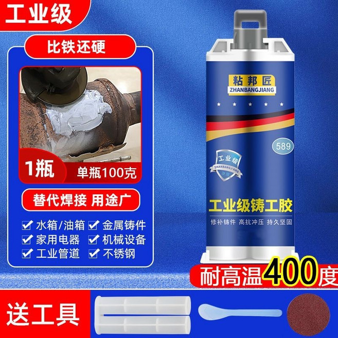 粘邦匠 強力鑄工膠AB膠水 耐高溫400度 替代焊接, 工業款耐400度高溫,進口原料, 1個