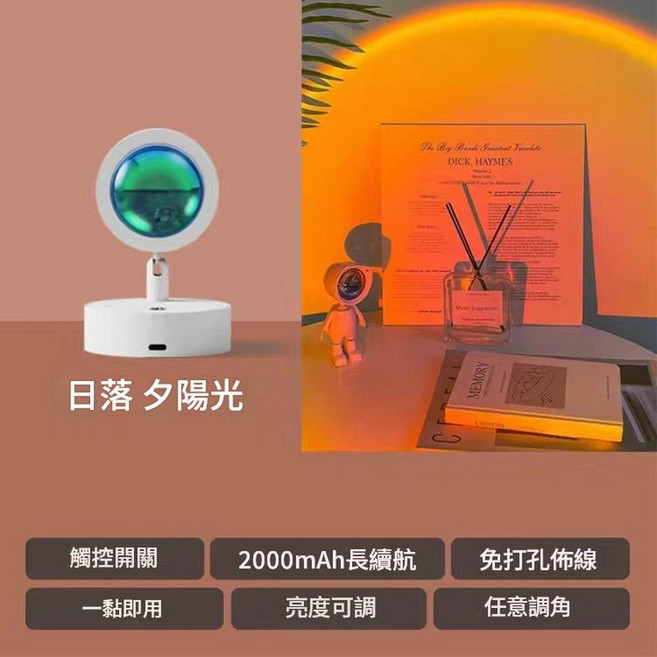 磁吸遙控日落夕陽壁燈 無線免布線 氛圍射燈, 磁吸充電款 夕陽紅 白色