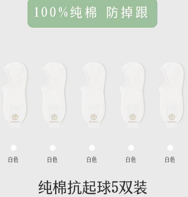 船襪 夏季薄款吸汗襪子 淺口隱形女款透氣純棉防滑硅膠網眼不掉