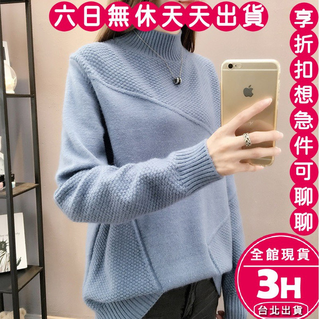 梨卡 女裝 高領長袖針織衫 氣質顯瘦毛衣 藍色款