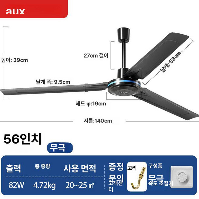 공업용 실링팬 대형 업소용 천장용 산업용 축사 천장선풍기, T. 56인치 무단계블랙1.4m 특대형 바람, 기본 색상