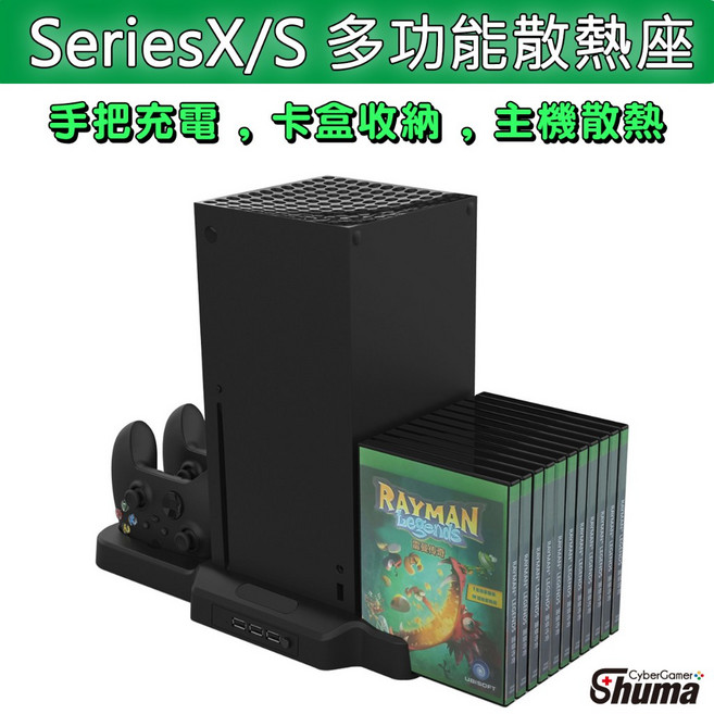 適用於 Xbox Series X/S 多功能主機底座 (副廠) - 散熱/充電/耳機掛架/卡盒收納, 1個