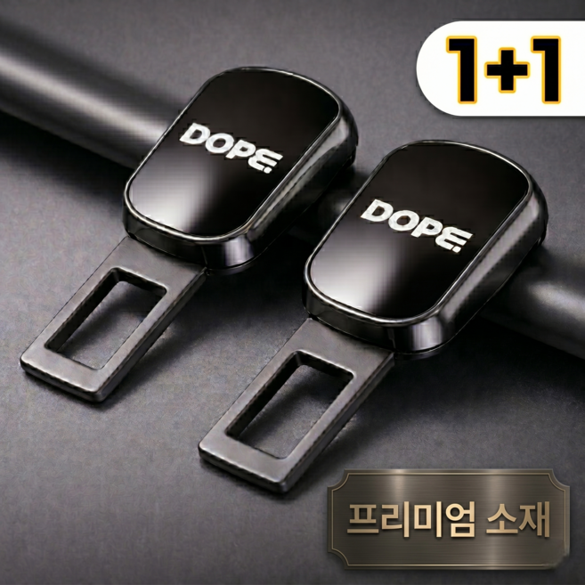 딱마자 안전벨트클립 연장 전차종호환 압박 방지, 다크 블랙, 2세트