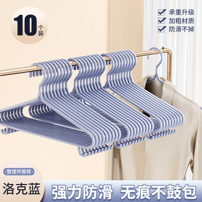 加粗衣架掛衣無痕防滑防肩角晾衣掛架家用衣撐幹濕兩用曬衣服架子, 【洛克藍-10個裝】帶鉤特粗款（承重升級丨無異味丨防滑無痕）