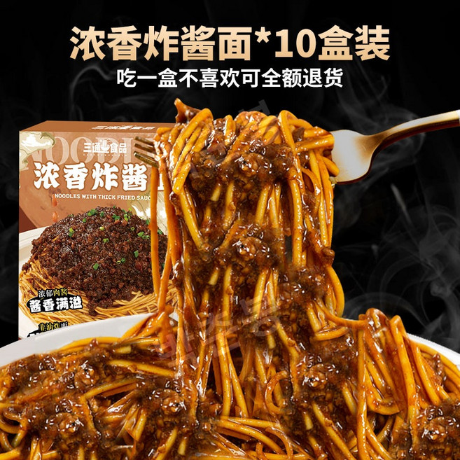 산통푸드 정통 올드 베이징 볶음면 건면류 즉석면, 향긋한볶음면x10상자