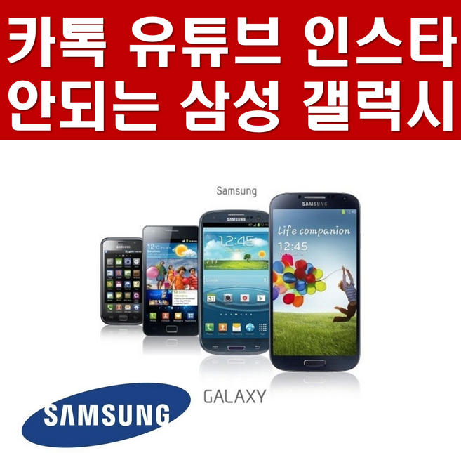 [부자되는 삼성 갤럭시 스마트폰 공기계 중고폰] SK KT LG 알뜰폰 모든 통신사 사용가능합니다. 통화 문자위주로 사용하시는 부모님과 공부하는 학생폰으로 참 좋은 스마트폰입니다