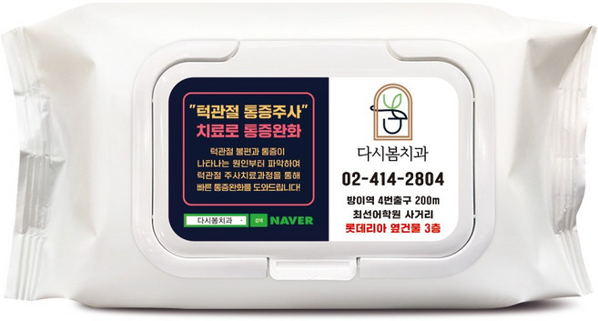 크린원 홍보용 물티슈 60매 80매 300~1000개 세트 디자인무료 판촉용 전도용 개업 홍보 물티슈 제작, 1000개, 60개입, CL60C-13 펄화이트 캡형