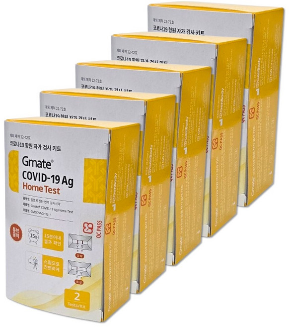 [27년 7월 기한] 지메이트 코로나 자가 키트+상조쿠폰포함, 2개입, 5개
