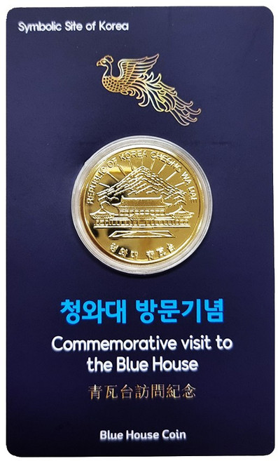 청와대코인 Blue House Coin / 청와대 방문 코인 GOLDEN 24K GOLD PLATING - 청와대의 추억과 상징을 담다!