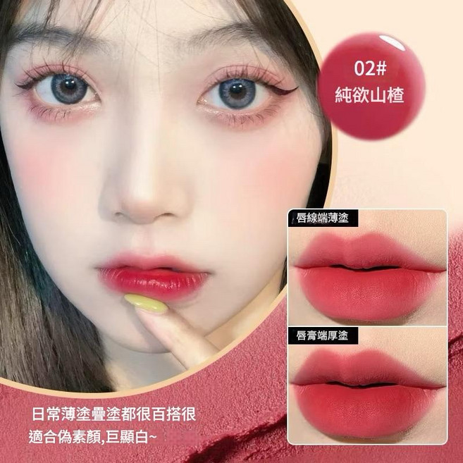 MINSHZEE 雙頭口紅唇筆, 1個, 02.纯欲山楂