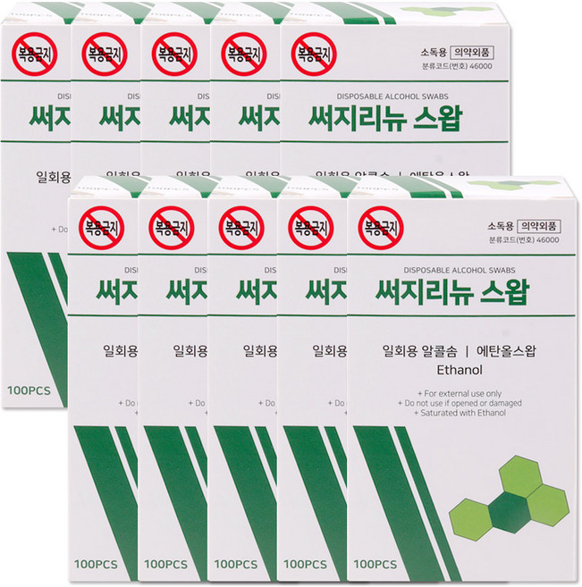 삼현제약 써지리뉴 스왑 알콜스왑 100매입 소독솜 알콜솜, 10개