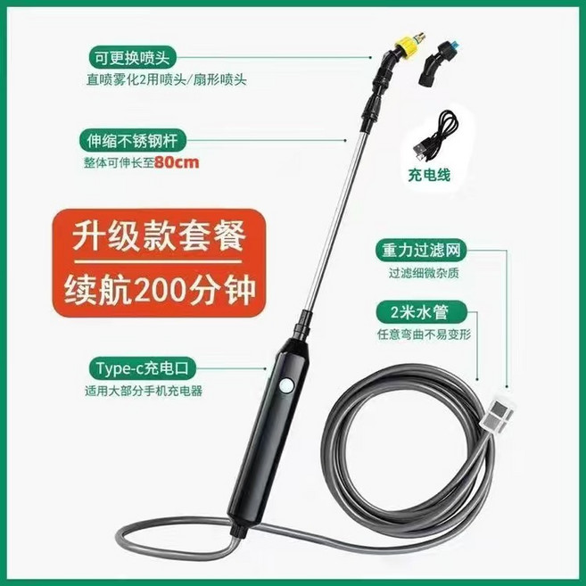 電動噴霧器 8升 背負式 附充電線, 續航三小時兩米水管, 續航三小時兩米水管