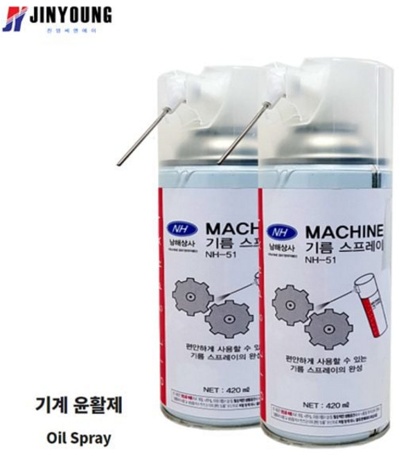 국산오일스프레이NH-51미싱기름베어링기계윤활유420ml chl+843QK, 1개