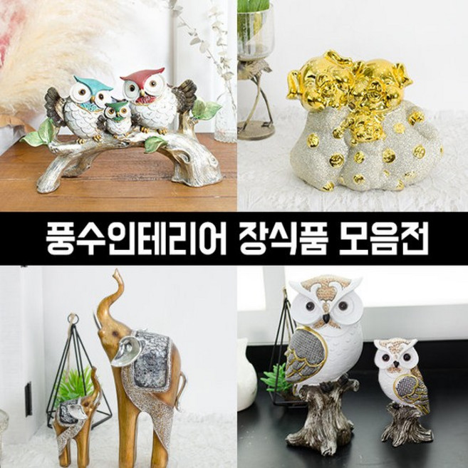 아란아트 부엉이 코끼리 돼지 말 장식품 풍수에 좋은 인테리어 소품, 51.바이올린 돼지