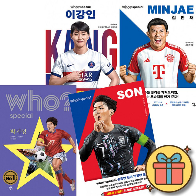 Who? special 후 스페셜 축구선수 세트 : 손흥민 + 김민재 + 이강인 + 박지성 (전4권) + 당일발송 + 사은품