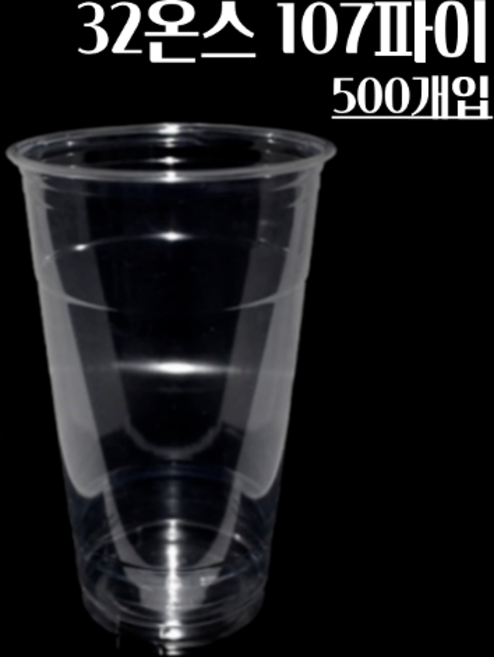 (뚜껑별도) 32온스 107파이 500개 투명 페트컵, 1개, 500개입