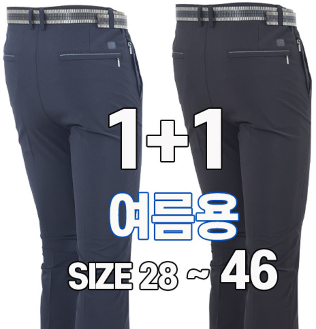 워킹맨 아울렛 등산바지 1+1 남성 벨트 무지 등산바지 작업복 스판바지 빅사이즈 아웃도어 근무복 현장복 B100