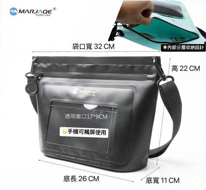 MARJAQE 防水斜背包 IPX7級防塵防水拉鍊包