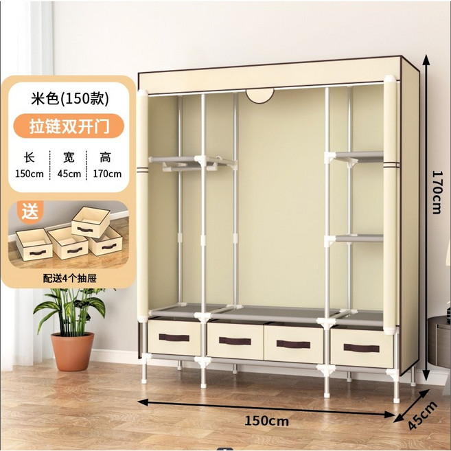 組合式簡易布衣櫃 加粗25MM鋼管 多功能收納衣櫥, 米色150*45*170（帶4個抽屜）,管徑25MM