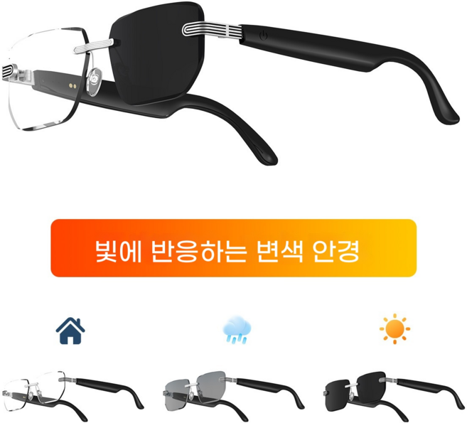스마트 AI 안경 블루투스 오디오 이어폰 일체형 무테 안경 변색 블루라이트 차단 일상용, A19, 변색 렌즈