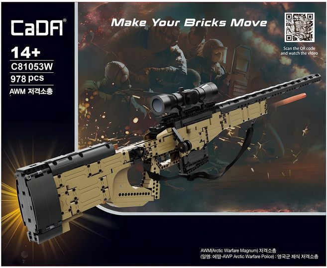 카다 AWM 저격소총 블록완구, 혼합색상, 1개