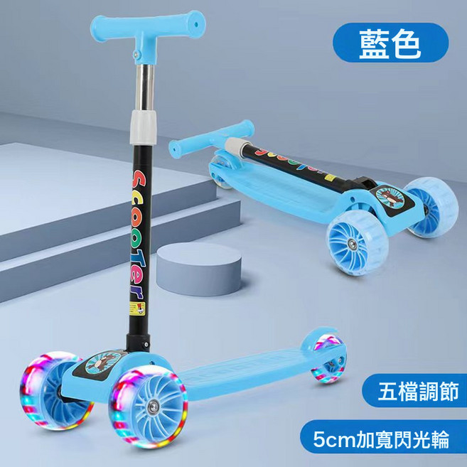 兒童滑板車1到5歲一鍵摺疊可滑行寶寶滑滑學步車單板米高車可升降, 1個, 大輪藍