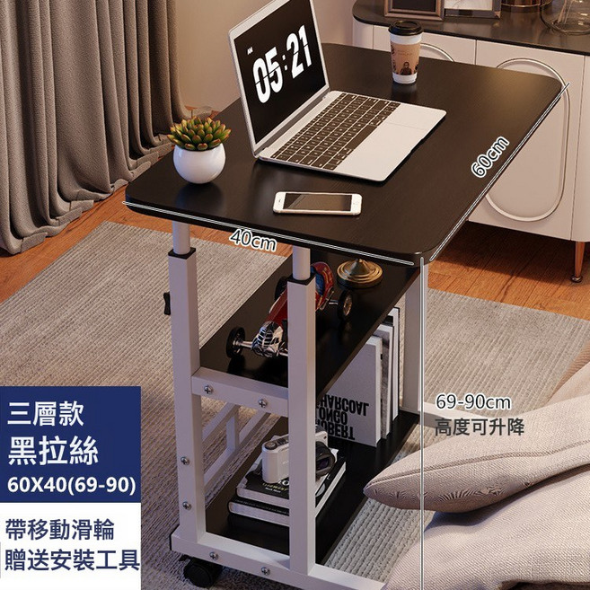 昇降床邊桌 可移動電腦桌 簡易書桌, 升級三層款 60x40黑拉絲色:如圖