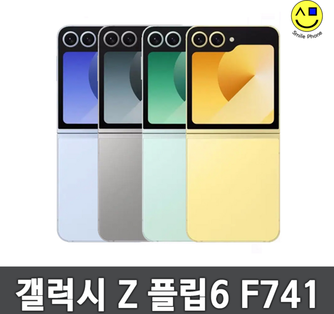 삼성전자 갤럭시 Z 플립6 256GB SM-F741 공기계 중고폰 리퍼폰, S급, 옐로우