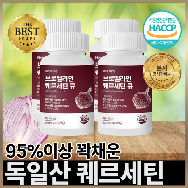 영양비책 브로멜라인 퀘르세틴 큐, 4개, 60정
