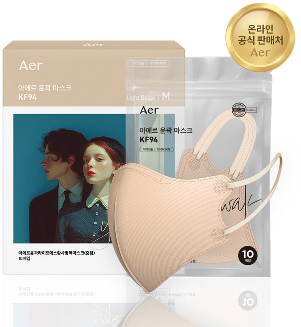 아에르 KF94 윤곽 마스크 중형