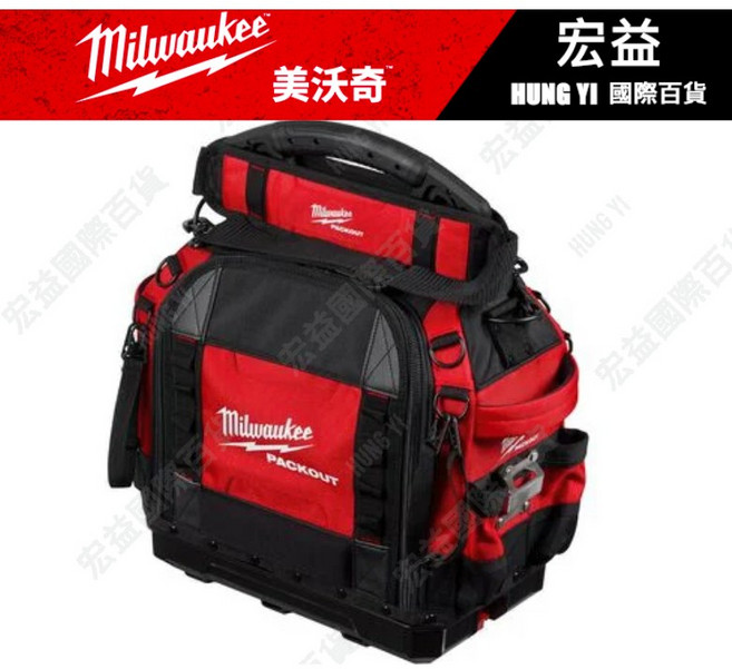 Milwaukee 美沃奇 PACKOUT 15吋工具袋 65個收納空間, 1個