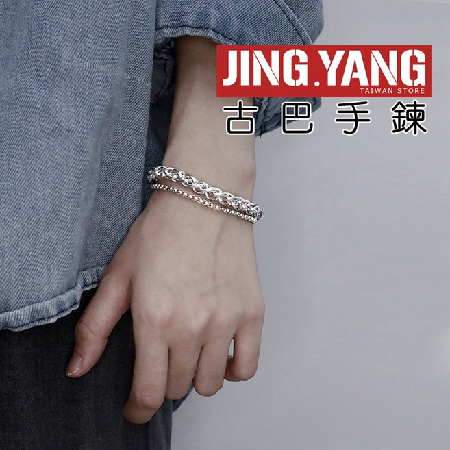 J.Y. 古巴手鍊 麻花手鍊 男生手鍊 嘻哈手鍊