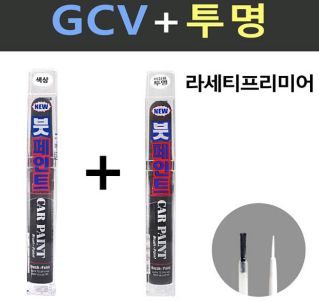일신 쉐보레 라세티프리미어 GCV 퓨터그레이 붓페인트 + 투명마감용 붓페인트 15ml, 1개
