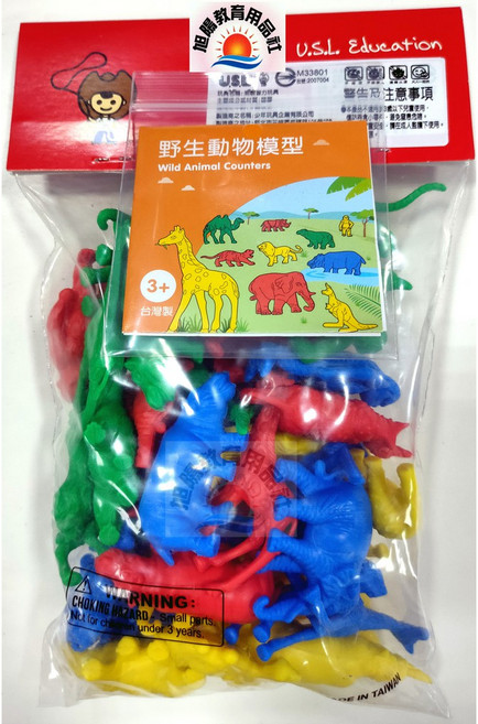 ※旭陽教育用品社※USL遊思樂益智教具系列-軟質野生動物模型(10款動物 4色 40PCS裝)台灣製商檢局檢驗合格, 1個
