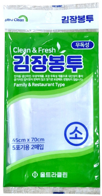 울트라클린 김장봉투 2매입 45 x 70cm/소 X 1봉지/김장용/, 1개