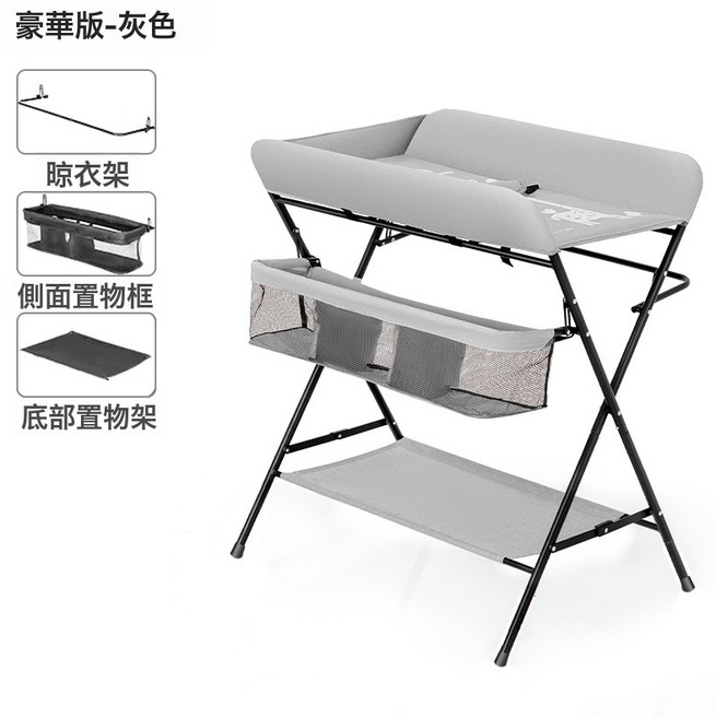 尿布臺嬰兒護理臺便攜式多功能可摺疊新生兒寶寶洗浴換尿布撫觸臺, 尿布臺-淺灰色-豪華版