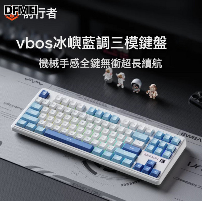 DFMEI V80無線鍵盤藍牙三模側刻機械手感電腦RGB辦公遊戲專用87鍵, BSUN TOY, 如圖, V80S冰嶼藍調RGB三模標準版