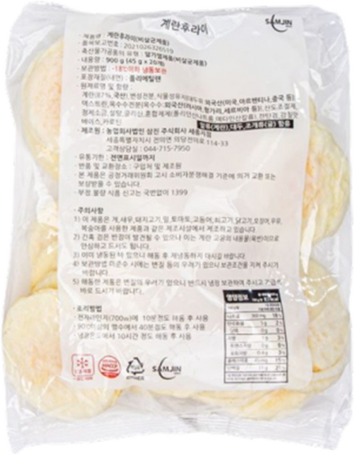 삼진 완숙 계란후라이, 1개, 900g