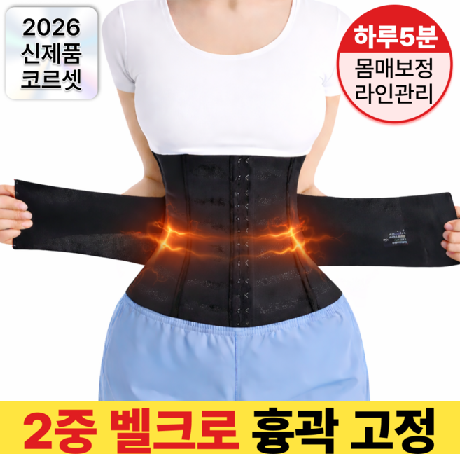 루덴느 2중압박 다이어트 여성 코르셋 후크형
