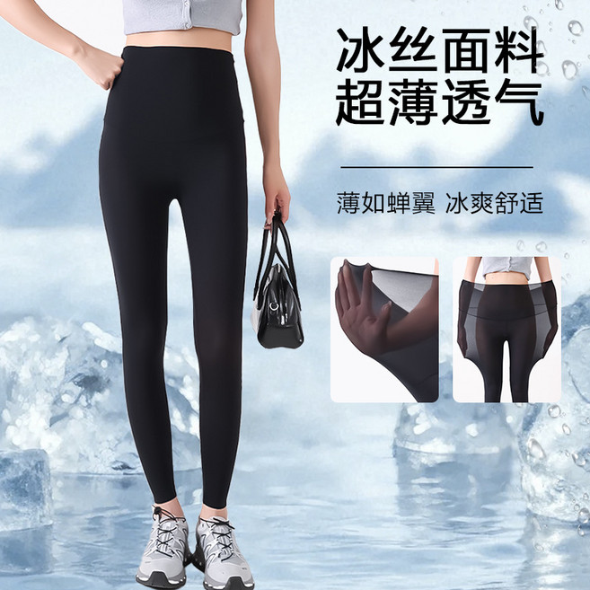 超薄冰絲鯊魚褲防曬高彈力高腰無痕透氣奶皮褲瑜伽運動打底褲黑色【九分褲】L【建議120-160斤】