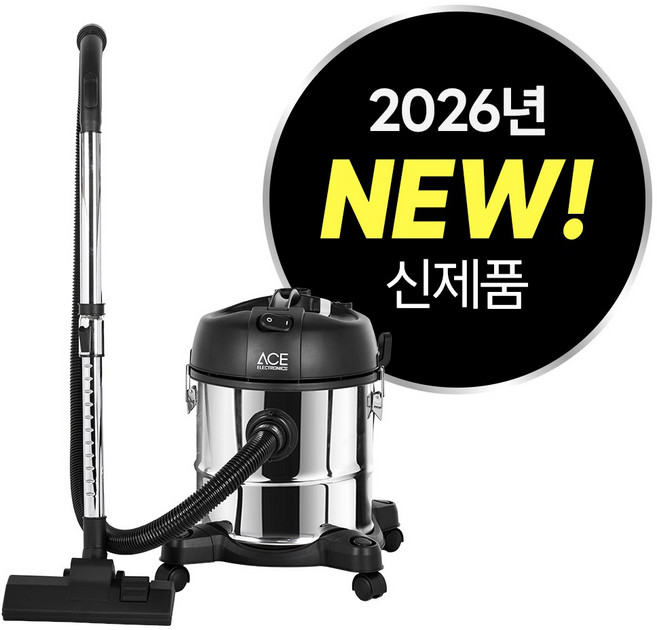 최신형 에이스전자 업소용 청소기 공업용 산업용 호텔 사무실 학교 식당 카페 건습식 진공청소기 23L