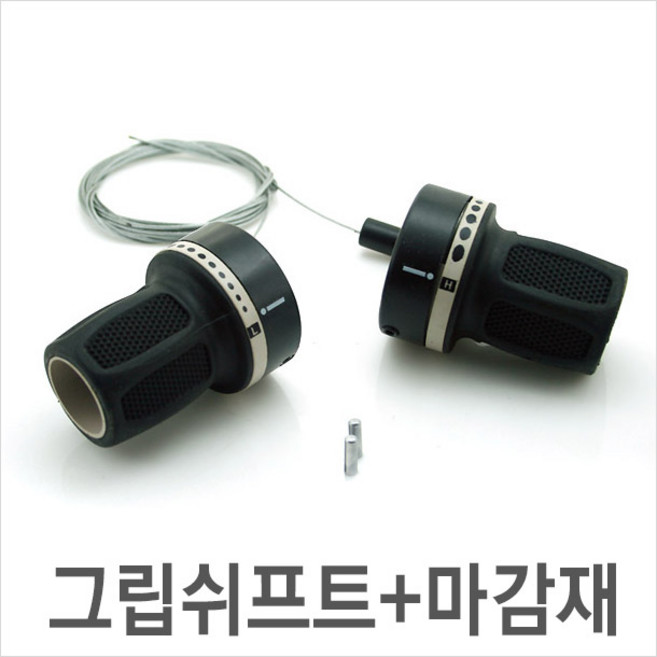 그립쉬프트 변속레버 [좌우세트], 1세트, 블랙