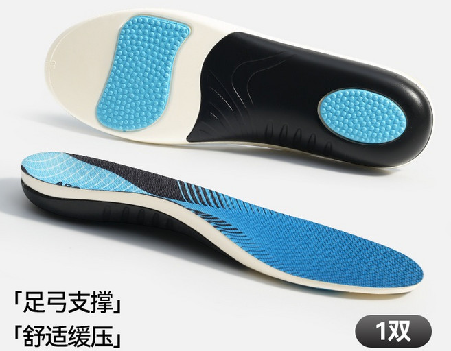 足弓鞋墊，乳膠減壓運動氣墊鞋墊