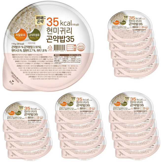 빼빼곤약 현미귀리 곤약밥 35 저칼로리 즉석밥 100g당 35kcal, 110g, 20개