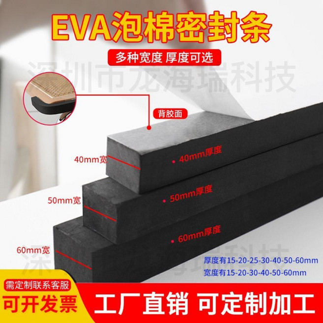 加厚海綿單面膠 推拉門縫隙填充 幕牆單面膠條 門縫密封條 副廠商品, 1個, 30mm厚*60mm寬*1米長*1根,白色